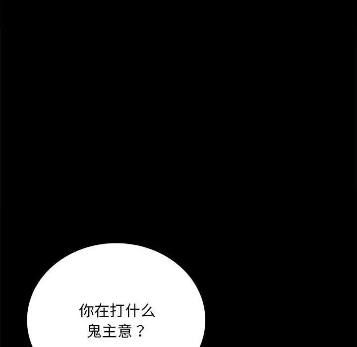 第30话-完美妻子的背叛/背叛的开始-Jiro（第17张）