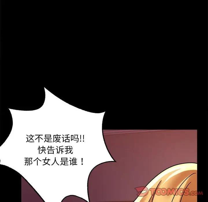 第30话-完美妻子的背叛/背叛的开始-Jiro（第20张）