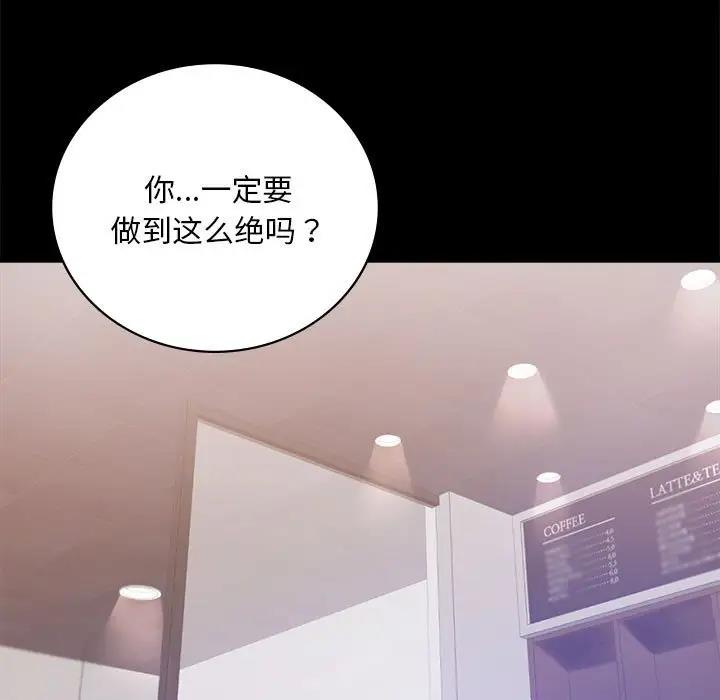 第31话-完美妻子的背叛/背叛的开始-Jiro（第17张）