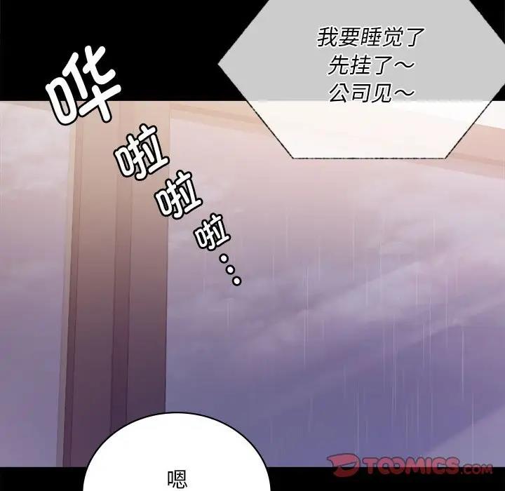第32话-完美妻子的背叛/背叛的开始-Jiro（第2张）
