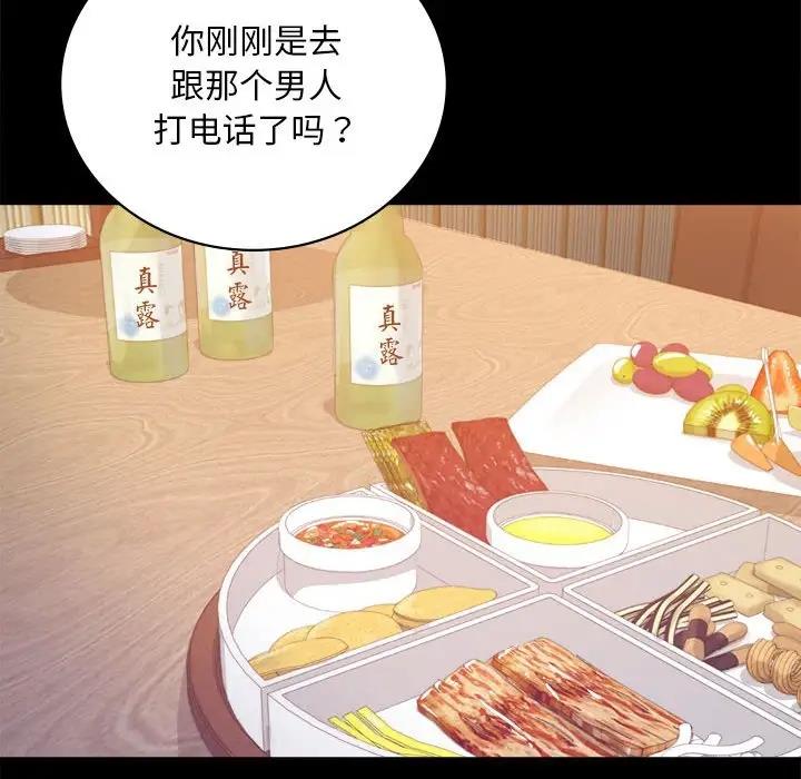 第32话-完美妻子的背叛/背叛的开始-Jiro（第5张）
