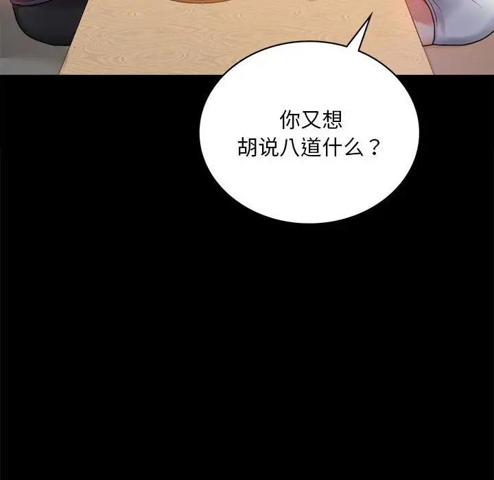 第32话-完美妻子的背叛/背叛的开始-Jiro（第8张）