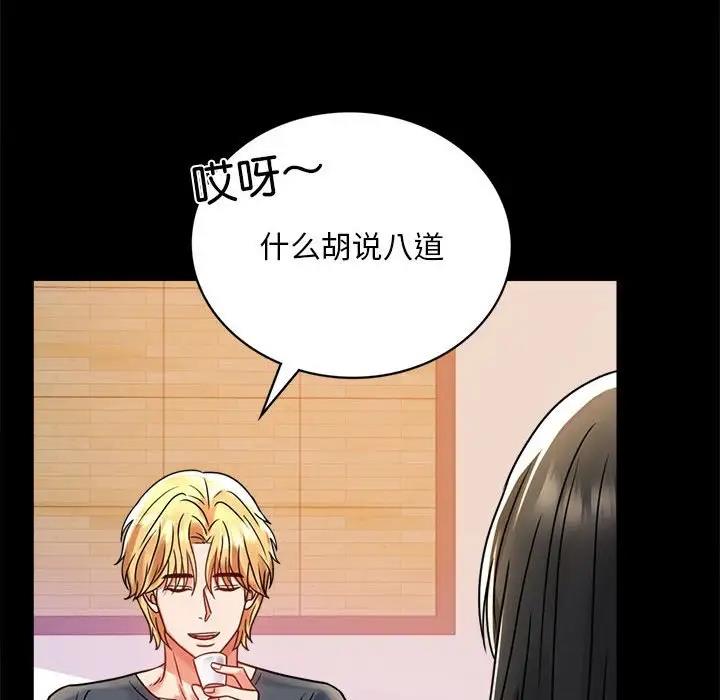 第32话-完美妻子的背叛/背叛的开始-Jiro（第9张）
