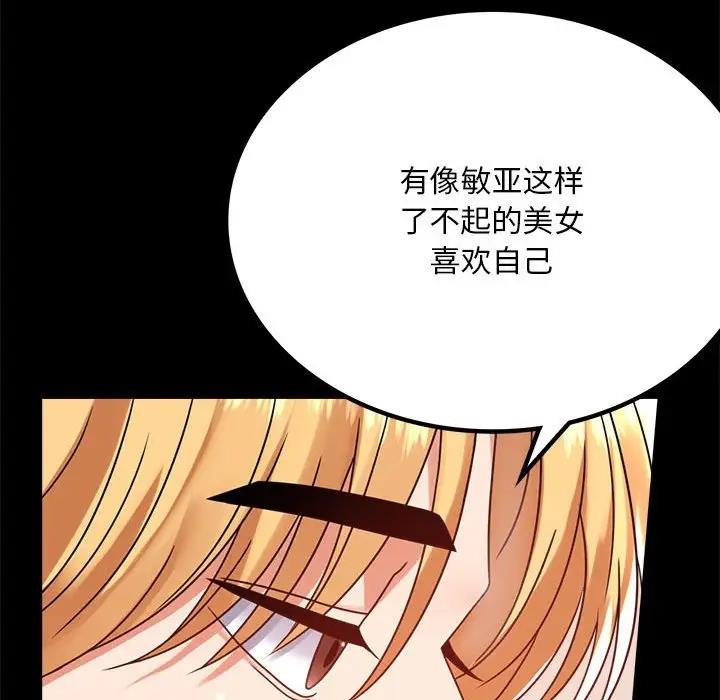 第32话-完美妻子的背叛/背叛的开始-Jiro（第14张）
