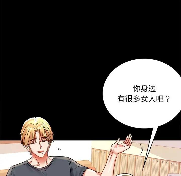 第32话-完美妻子的背叛/背叛的开始-Jiro（第19张）