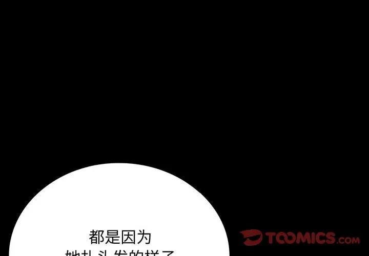 第33话-完美妻子的背叛/背叛的开始-Jiro（第4张）