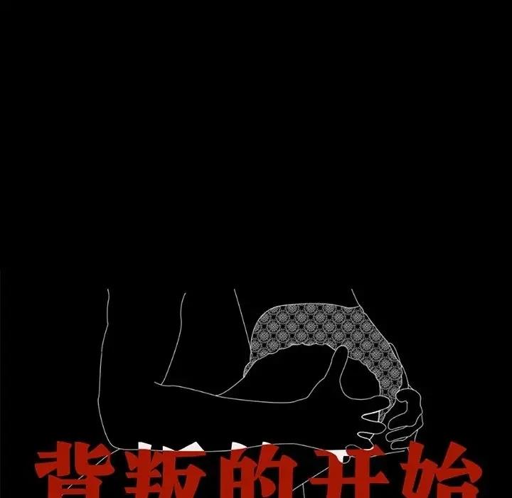 第34话-完美妻子的背叛/背叛的开始-Jiro（第16张）