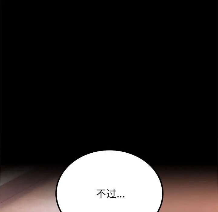 第35话-完美妻子的背叛/背叛的开始-Jiro（第10张）