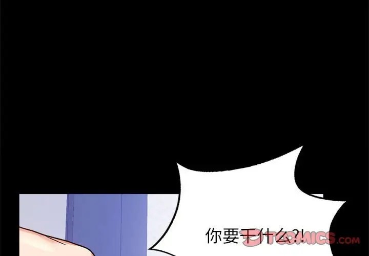 第36话-完美妻子的背叛/背叛的开始-Jiro（第4张）