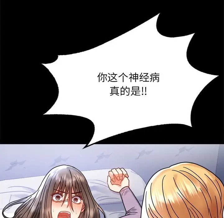 第36话-完美妻子的背叛/背叛的开始-Jiro（第7张）