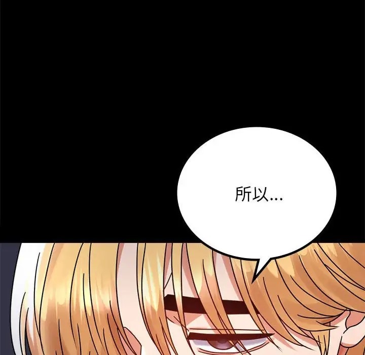 第36话-完美妻子的背叛/背叛的开始-Jiro（第10张）