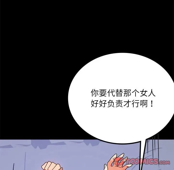 第36话-完美妻子的背叛/背叛的开始-Jiro（第12张）