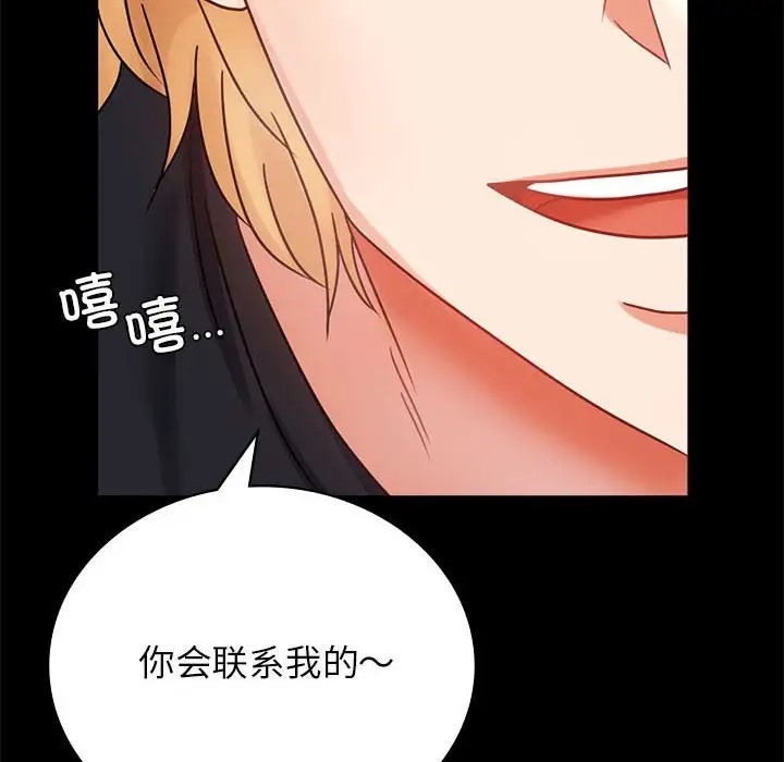 第37话-完美妻子的背叛/背叛的开始-Jiro（第6张）