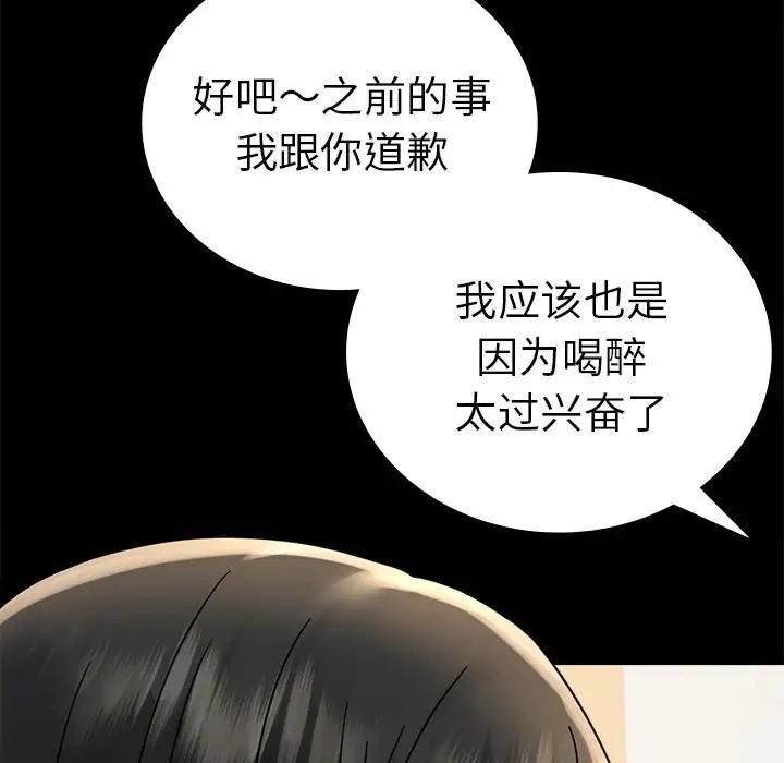 第37话-完美妻子的背叛/背叛的开始-Jiro（第19张）