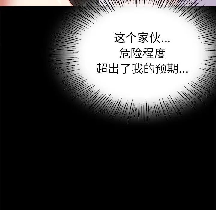 第37话-完美妻子的背叛/背叛的开始-Jiro（第21张）