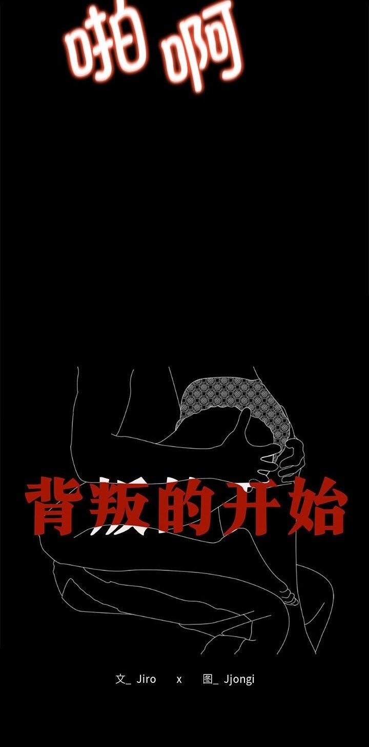 第38话-完美妻子的背叛/背叛的开始-Jiro（第7张）