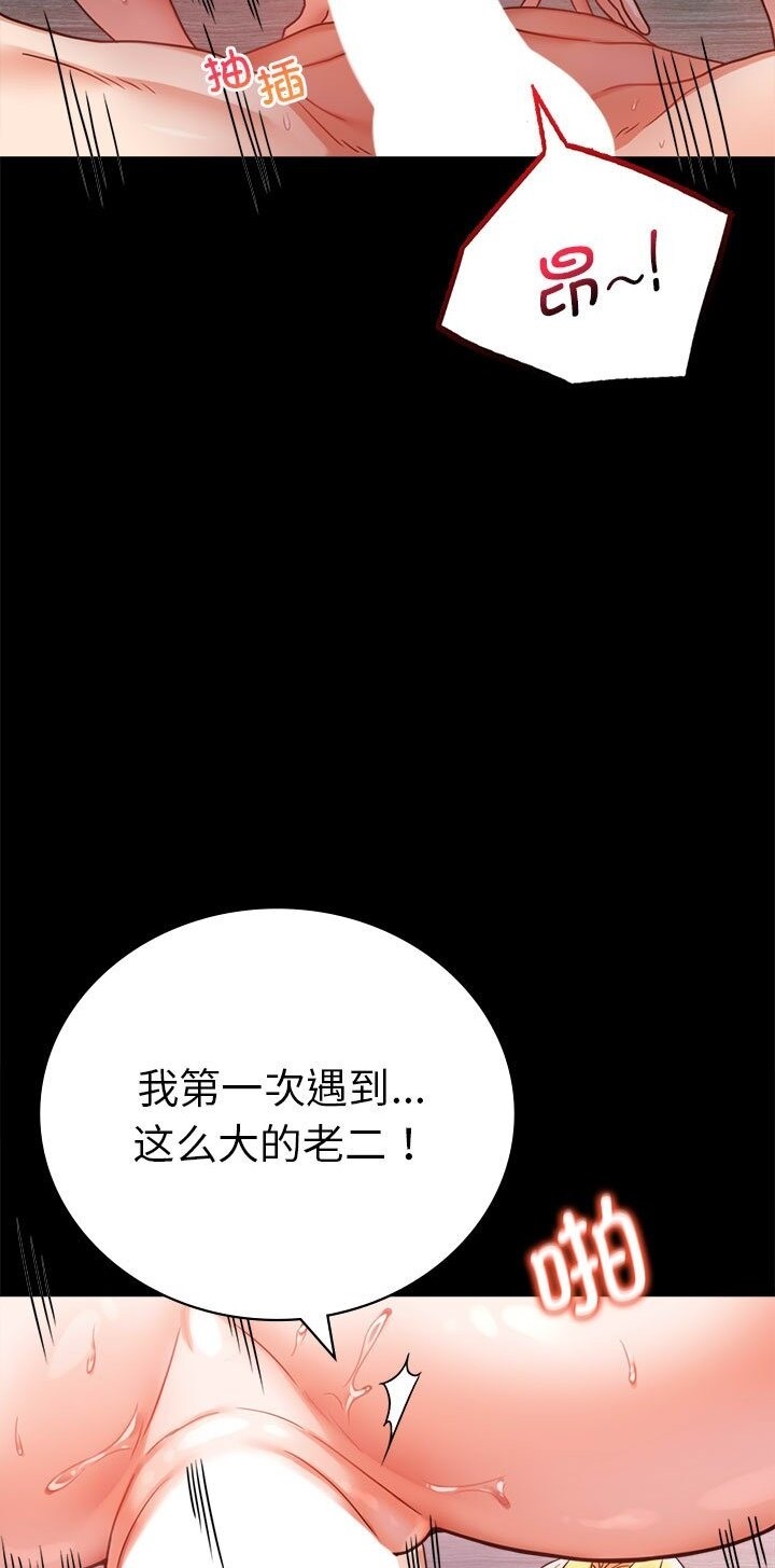 第38话-完美妻子的背叛/背叛的开始-Jiro（第10张）