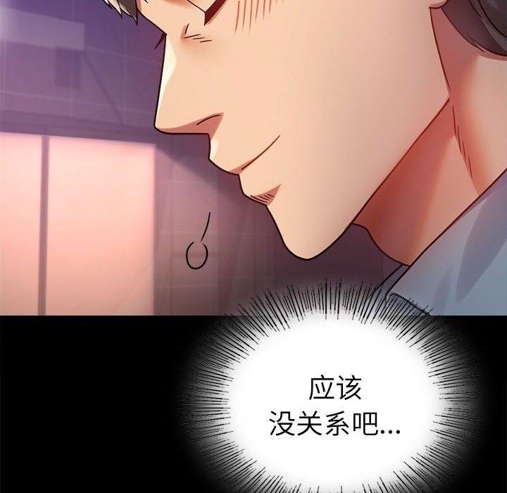 第40话-完美妻子的背叛/背叛的开始-Jiro（第5张）