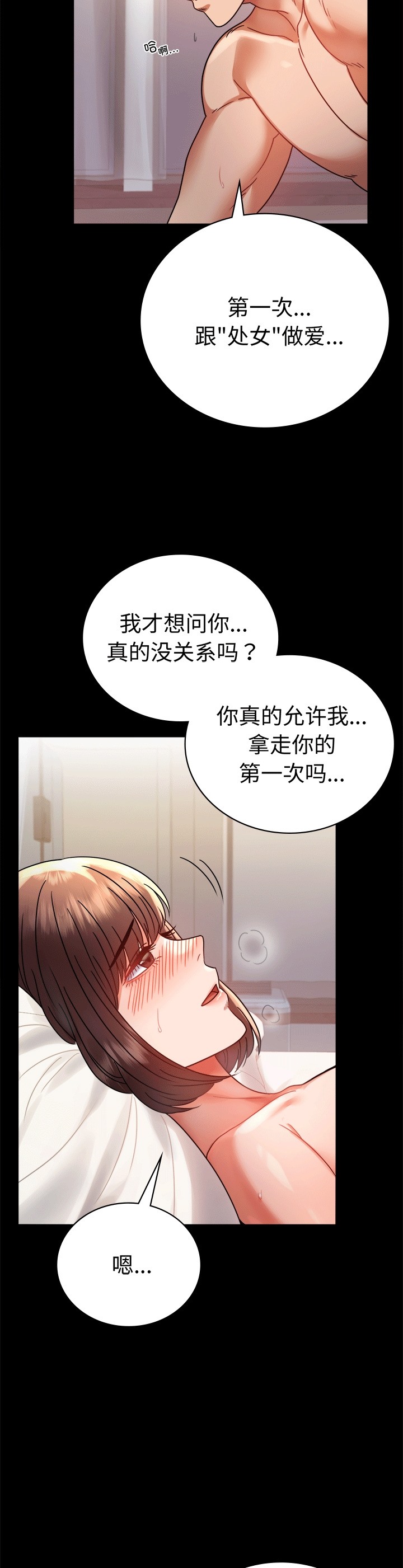 第41话-完美妻子的背叛/背叛的开始-Jiro（第7张）