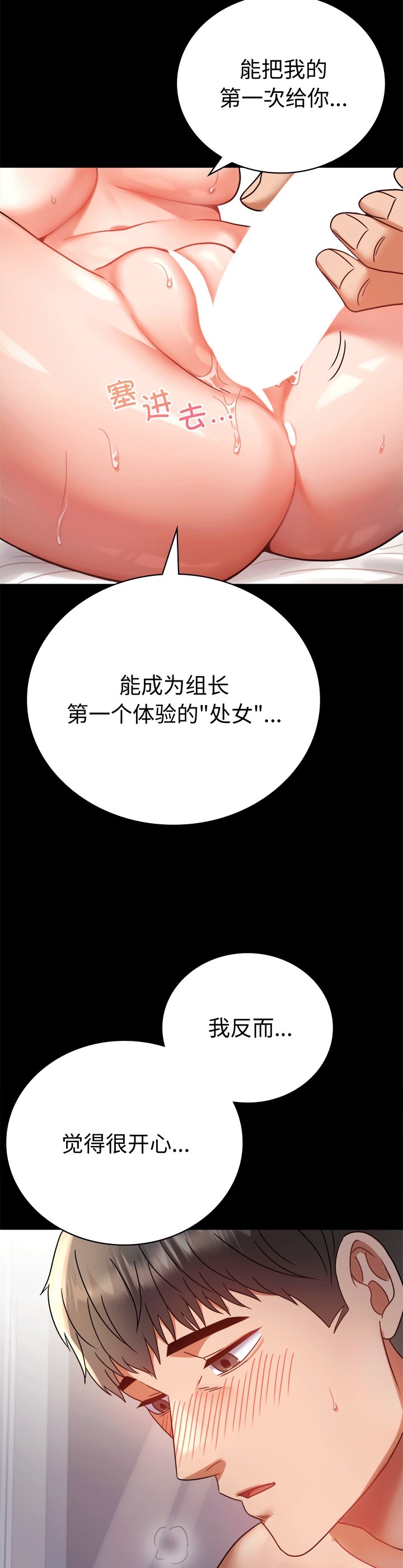 第41话-完美妻子的背叛/背叛的开始-Jiro（第8张）