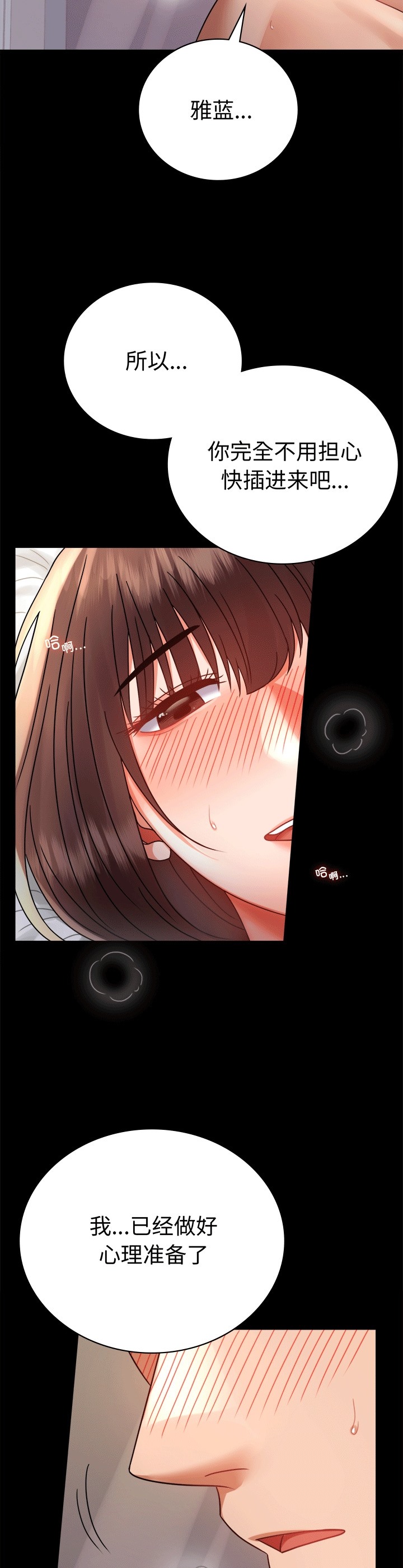 第41话-完美妻子的背叛/背叛的开始-Jiro（第9张）
