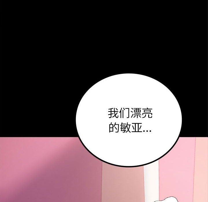 第42话-完美妻子的背叛/背叛的开始-Jiro（第6张）