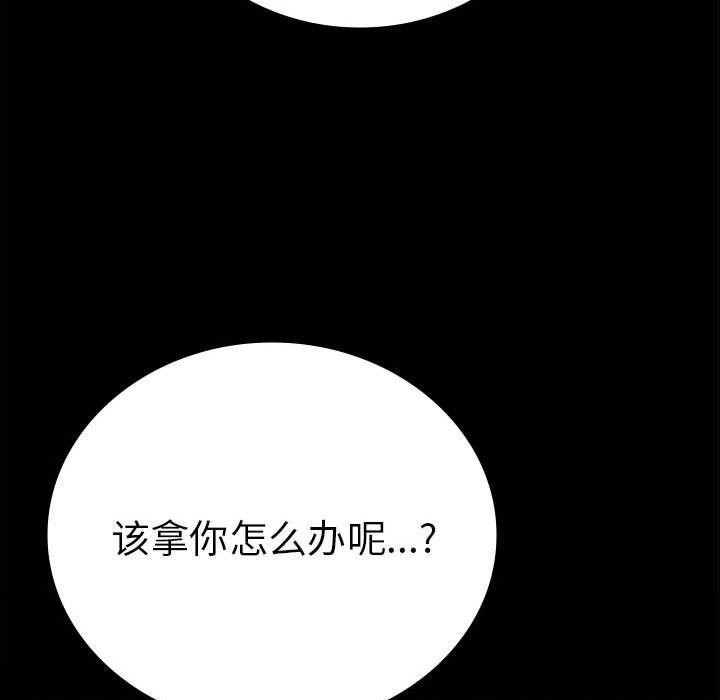第42话-完美妻子的背叛/背叛的开始-Jiro（第11张）