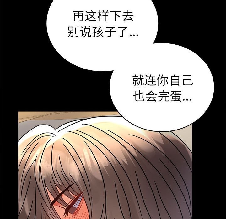 第43话-完美妻子的背叛/背叛的开始-Jiro（第5张）