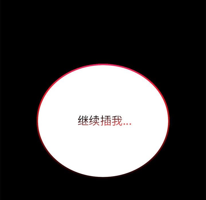 第43话-完美妻子的背叛/背叛的开始-Jiro（第11张）