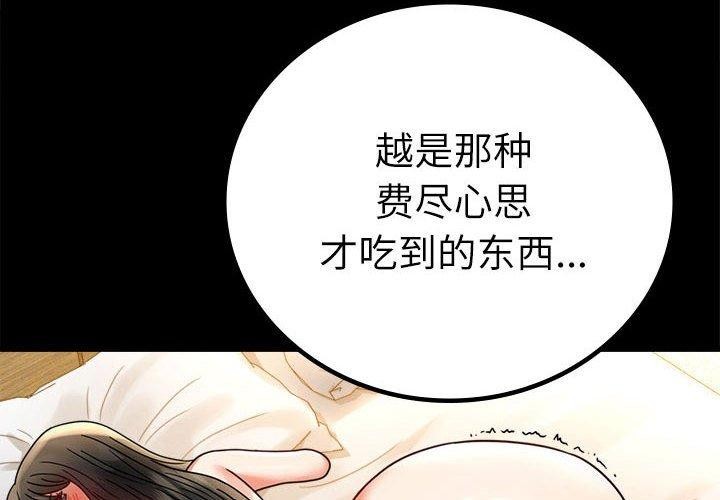 第48话-完美妻子的背叛/背叛的开始-Jiro（第4张）
