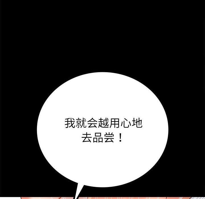 第48话-完美妻子的背叛/背叛的开始-Jiro（第6张）