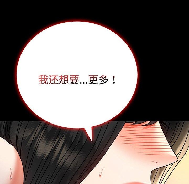 第49话-完美妻子的背叛/背叛的开始-Jiro（第6张）