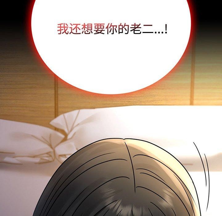 第49话-完美妻子的背叛/背叛的开始-Jiro（第8张）