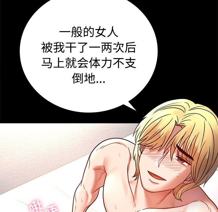 第49话-完美妻子的背叛/背叛的开始-Jiro（第18张）