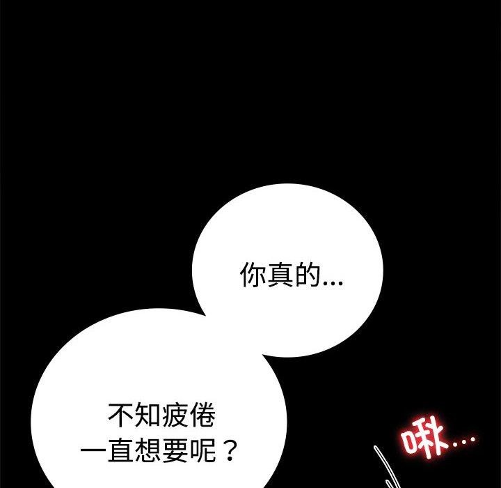 第49话-完美妻子的背叛/背叛的开始-Jiro（第20张）