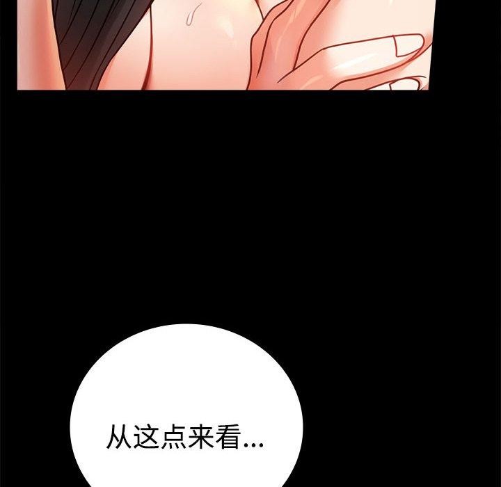 第49话-完美妻子的背叛/背叛的开始-Jiro（第22张）
