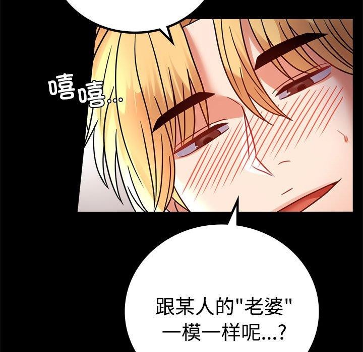 第49话-完美妻子的背叛/背叛的开始-Jiro（第23张）