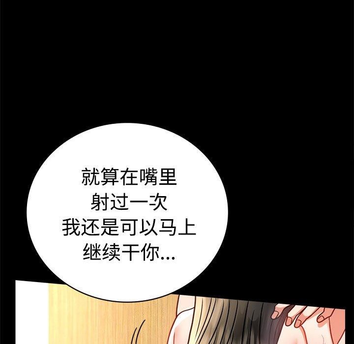 第49话-完美妻子的背叛/背叛的开始-Jiro（第29张）