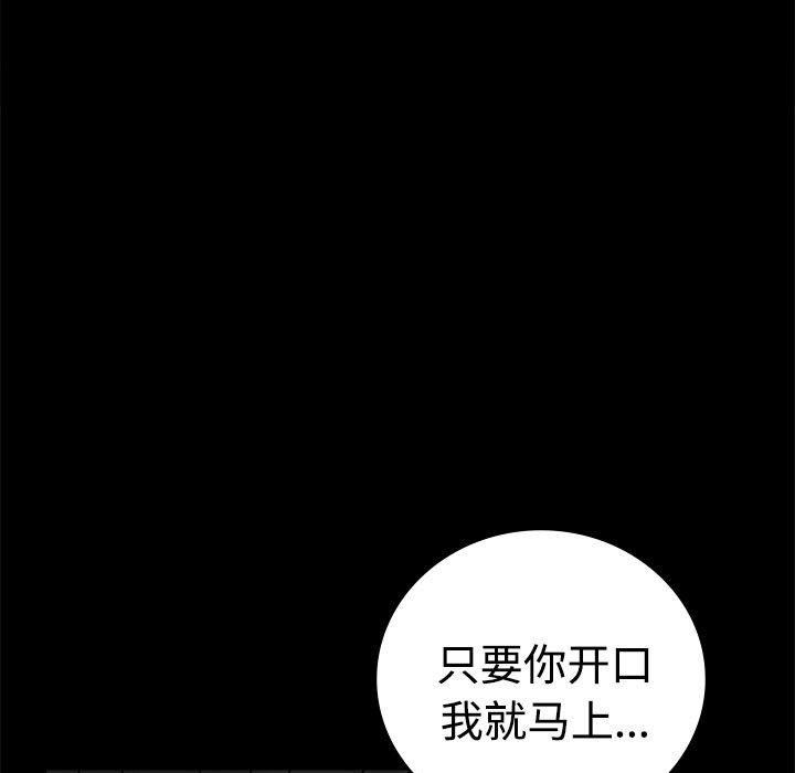 第49话-完美妻子的背叛/背叛的开始-Jiro（第31张）