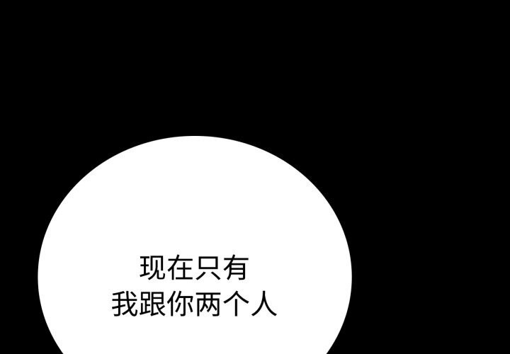 第50话-完美妻子的背叛/背叛的开始-Jiro（第4张）