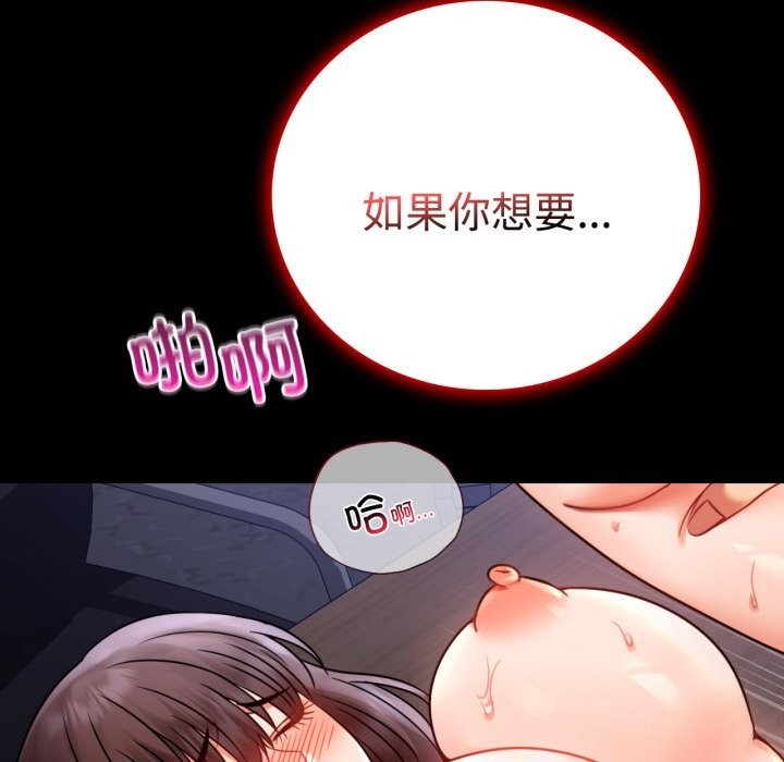 第50话-完美妻子的背叛/背叛的开始-Jiro（第7张）
