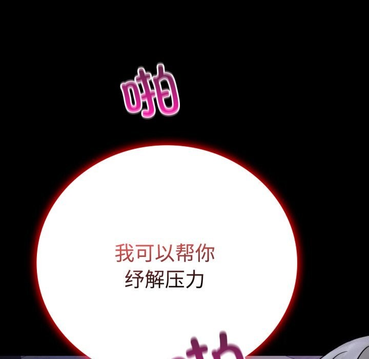 第50话-完美妻子的背叛/背叛的开始-Jiro（第9张）