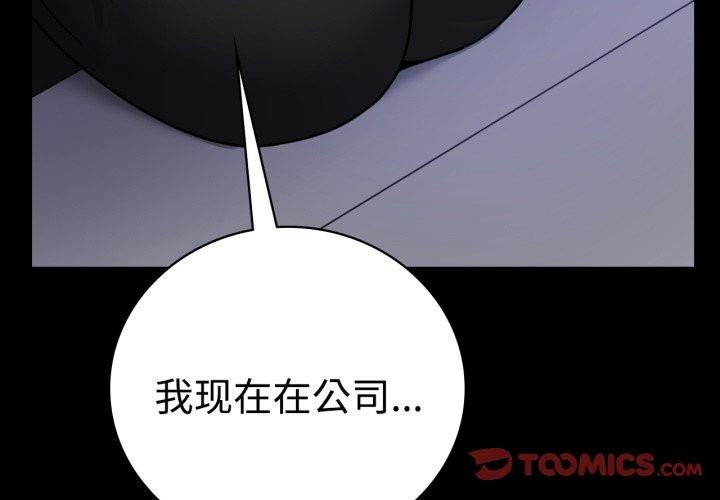 第51话-完美妻子的背叛/背叛的开始-Jiro（第3张）