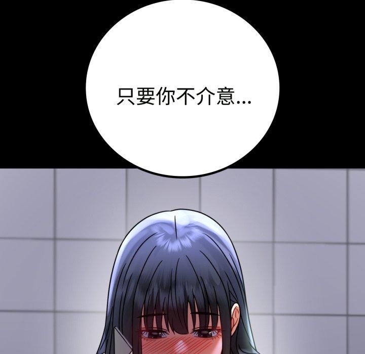 第51话-完美妻子的背叛/背叛的开始-Jiro（第7张）