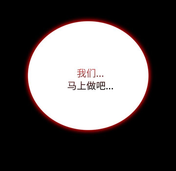 第52话-完美妻子的背叛/背叛的开始-Jiro（第5张）