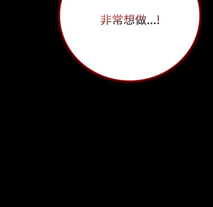 第52话-完美妻子的背叛/背叛的开始-Jiro（第9张）