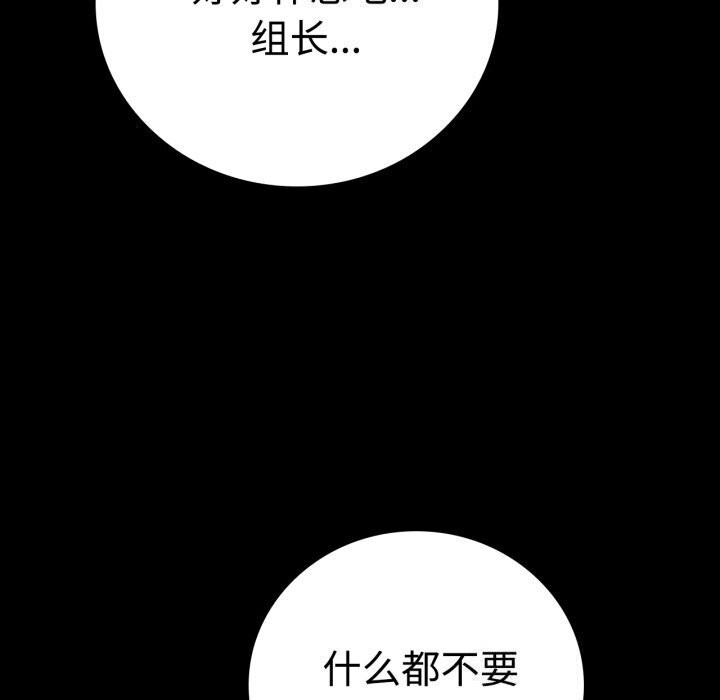 第53话-完美妻子的背叛/背叛的开始-Jiro（第5张）