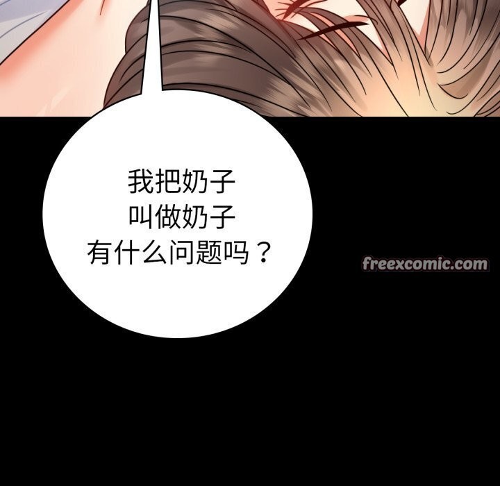第53话-完美妻子的背叛/背叛的开始-Jiro（第15张）