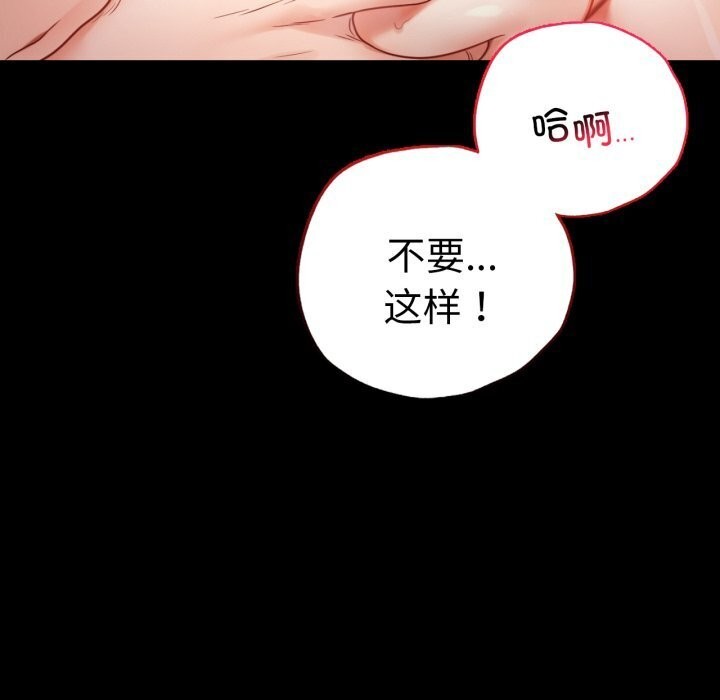 第53话-完美妻子的背叛/背叛的开始-Jiro（第19张）