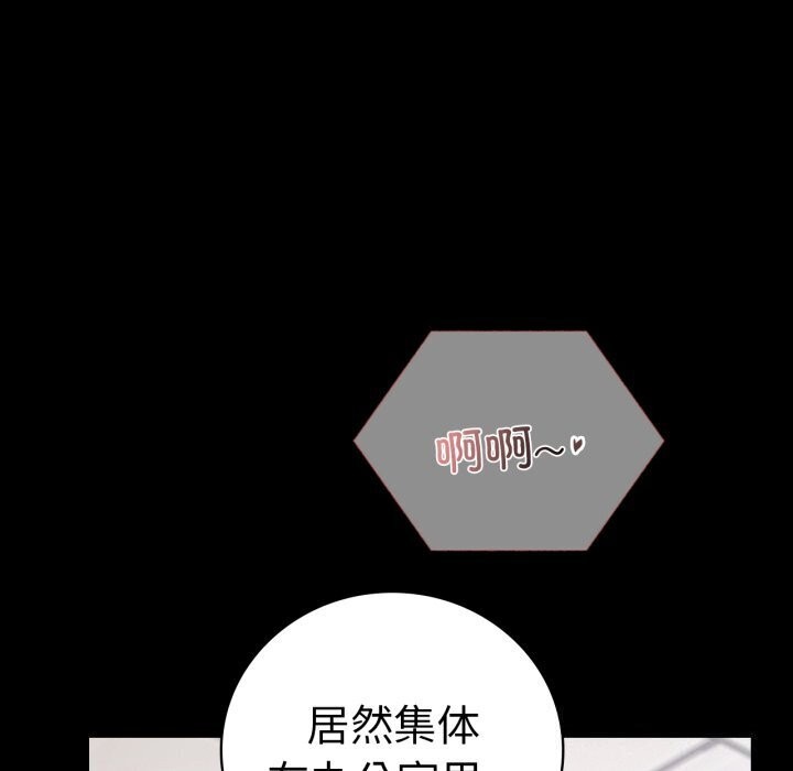 第54话-完美妻子的背叛/背叛的开始-Jiro（第6张）